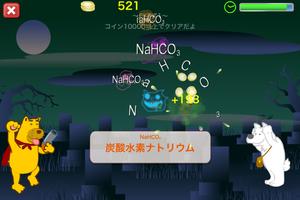exterminate Ghost:Chemical STG screenshot 1