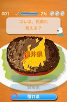 Map Burger Japan ภาพหน้าจอ 1