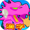 KANJI PUZZLE DINNING DRAGON