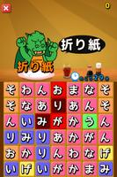 KANJI PUZZLE DINNING DRAGON ảnh chụp màn hình 1
