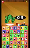 KANJI PUZZLE DINNING DRAGON ảnh chụp màn hình 2