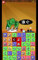 KANJI PUZZLE DINNING DRAGON ảnh chụp màn hình 3
