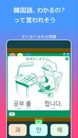 毎日3分で韓国語を身につける：パッチムトレーニング スクリーンショット 3