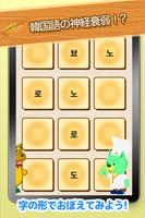 カードパズルで韓国語をマスター!韓国ペラペラ スクリーンショット 1