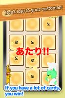 Card game of Korean for Kids! Screenshot 2