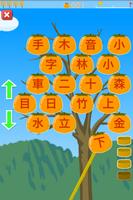 Fruit of Japanese Kanji ảnh chụp màn hình 2