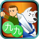 Multiplication Quest Trial APK