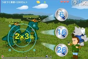 1 Schermata Multiplication Quest Trial