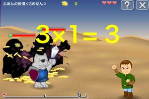 2 Schermata Multiplication Quest Trial