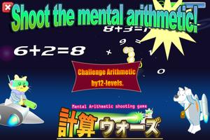 STG :Arithmetic Wars [Free] poster