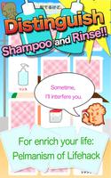 Memory game:Which is shampoo? capture d'écran 3