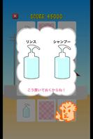 Memory game:Which is shampoo? تصوير الشاشة 2