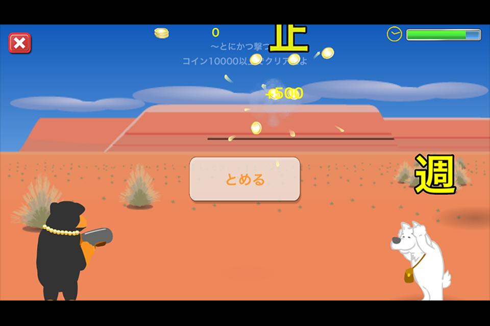Android 用の ストレス解消型学習ゲーム 漢字はイヤッ 無料版 Apk をダウンロード