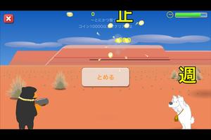 Shoot down Kanji for Kids Ekran Görüntüsü 1