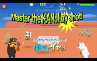 Shoot down Kanji for Kids Ekran Görüntüsü 3