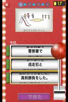 Slot of Japanese diary[Free] capture d'écran 1
