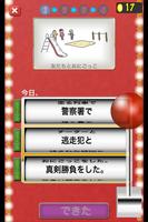 Slot of Japanese diary[Free] ảnh chụp màn hình 1