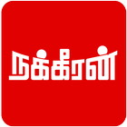 Nakkheeran आइकन