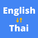 เครื่องแปลภาษาไทยเป็นอังกฤษ APK