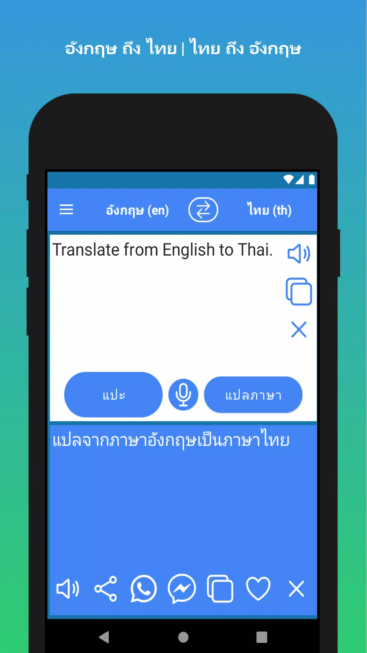 แอปภาษาไทย: วิธีใช้แอปเพื่อเรียนรู้ภาษาไทย - Thocahouse.Vn