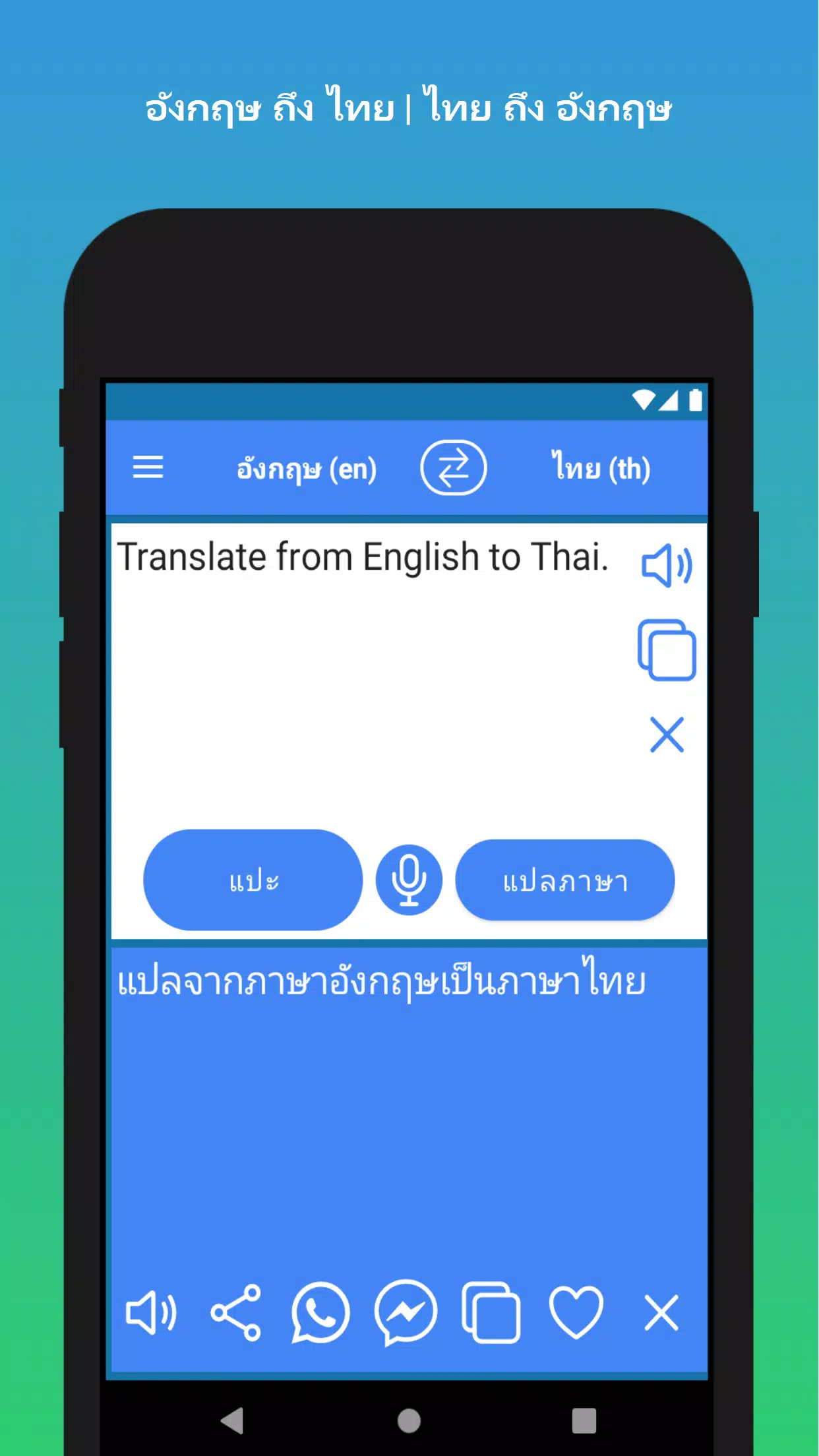 แอปภาษาไทย: วิธีใช้แอปเพื่อเรียนรู้ภาษาไทย - Thocahouse.vn แอปภาษาไทย: วิธีใช้แอปเพื่อเรียนรู้ภาษาไทย - Thocahouse.Vn