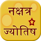 Nakshatra Jyotish icône