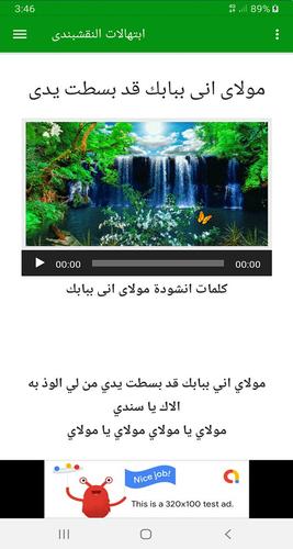 ابتهالات النقشبندى جودة عالية For Android Apk Download