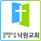낙원교회 icono