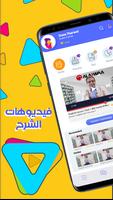 الأضواء التعليمي syot layar 2