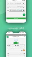 Aladwaa Community اسکرین شاٹ 1