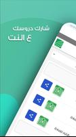 برنامه‌نما Aladwaa Community عکس از صفحه