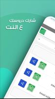 Aladwaa Community اسکرین شاٹ 2