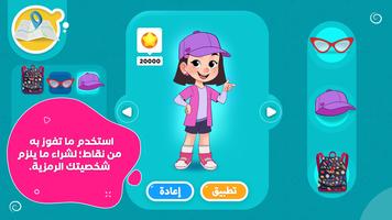اتكلم عربي Ekran Görüntüsü 1