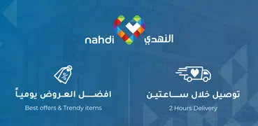 Nahdi