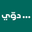 دوّي APK