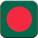 বাংলাদেশ অনলাইন রেডিওগুলি-APK