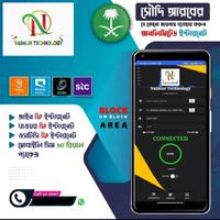 Naimur Technology poster