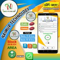 Naimur Technology screenshot 1
