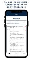 就活テンプレ 就活中のメールや電話、マナーの対策アプリ captura de pantalla 1