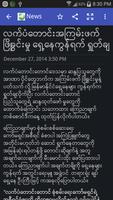 Myanmar RSS Reader capture d'écran 2
