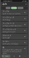 Myanmar Japanese Dictionary पोस्टर