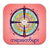 Dhamma Talks / Books for Myanm APK