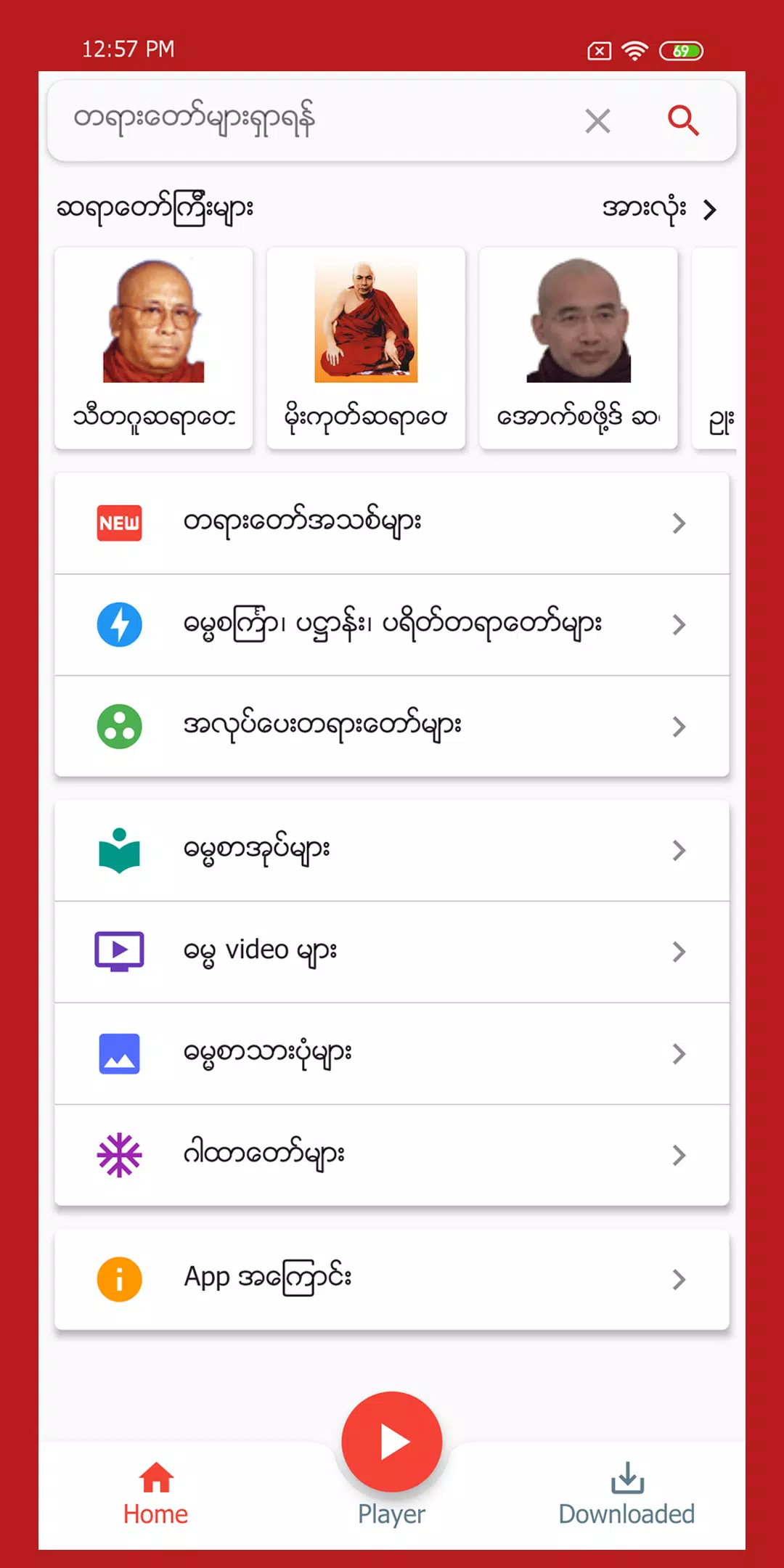 Dhamma Talks Apk For Android Download