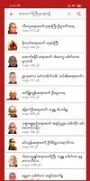 Dhamma Talks ภาพหน้าจอ 1