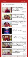 Dhamma Talks 截图 3