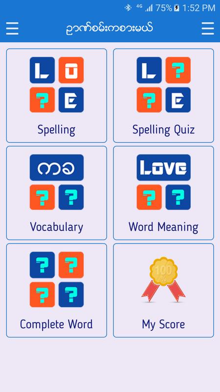 English-Myanmar Dictionary for Android - APK Download