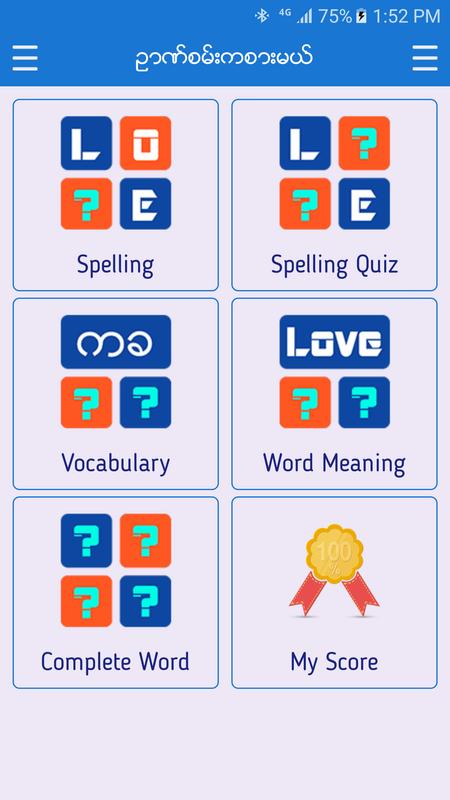 Dictionary Dictionary