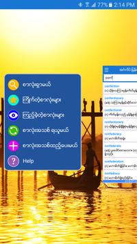 English-Myanmar Dictionary 截图 6