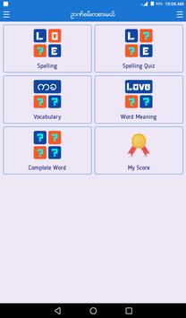 English-Myanmar Dictionary 截图 4