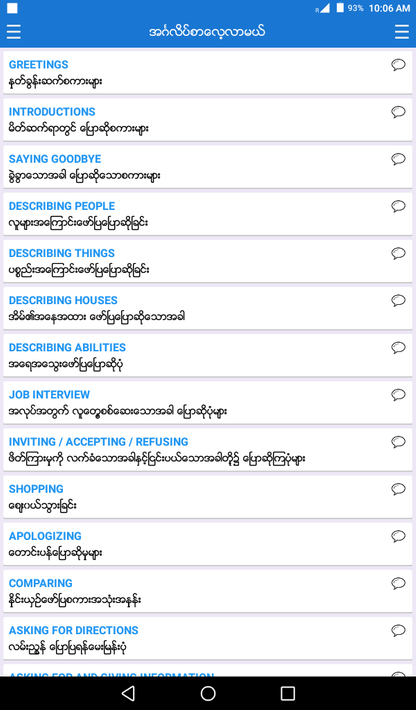 English-Myanmar Dictionary screenshot 13